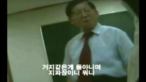 신천지 이만희의 인성