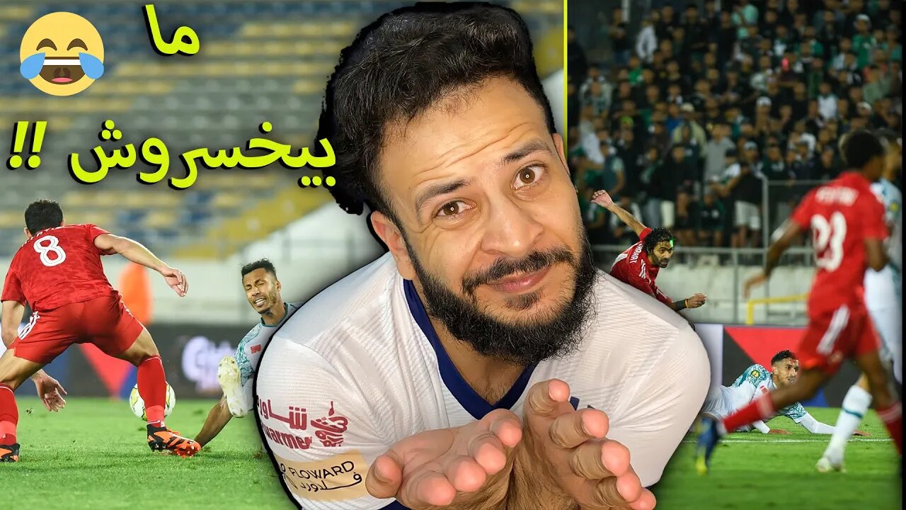 ردة فعل ودادي مباراة الرجاء والأهلي | الاهلي ما بيخسروش يا جماعة والرجاء ضايعين والأهلي على الترجي