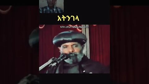 ስለ ወቅታዊ የቤተክርስቲያናችን መከራ የተነገረ #Part 1