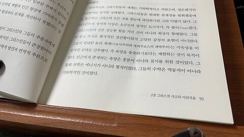인간은 어리석은판단을 멈추지 않는다 제임스 웰스 십자군전쟁 학습 스키마 천재성 그리스인 폴리스 귀납적 스토아 에피쿠로스 쾌락주의 절대주권 헬레스폰트 해협 알렉산더대왕 마케도니아