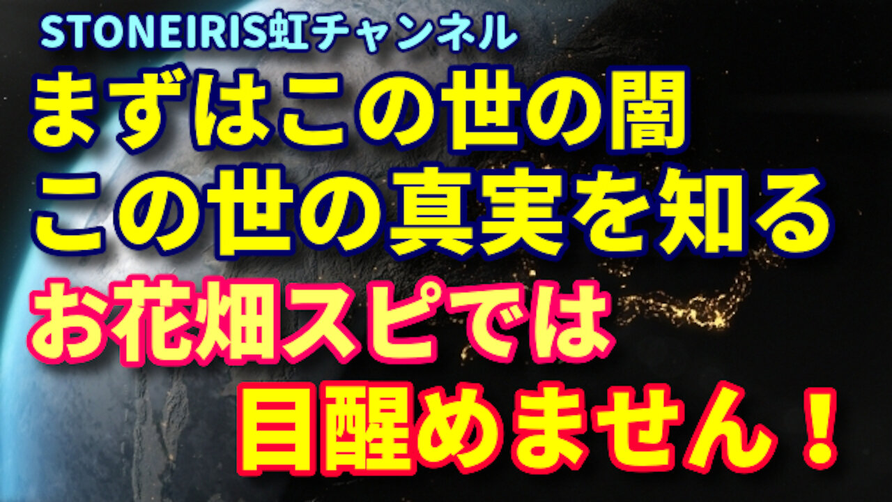 26.大激変の2年間を上手く乗り越えたい人必見!バシャールの側近カルマさん生ライブ配信!シリウス・並木良和さんから熱い熱いメッセージ!「