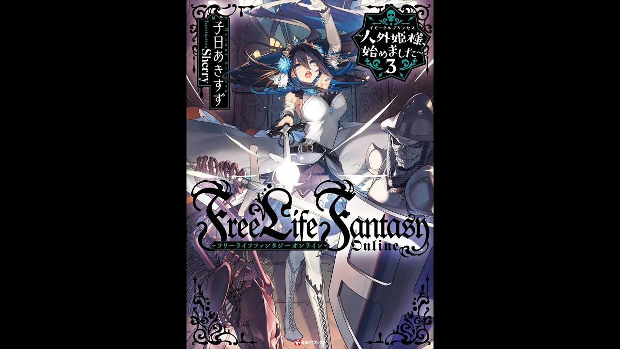 Free Life Fantasy Online Volume 3