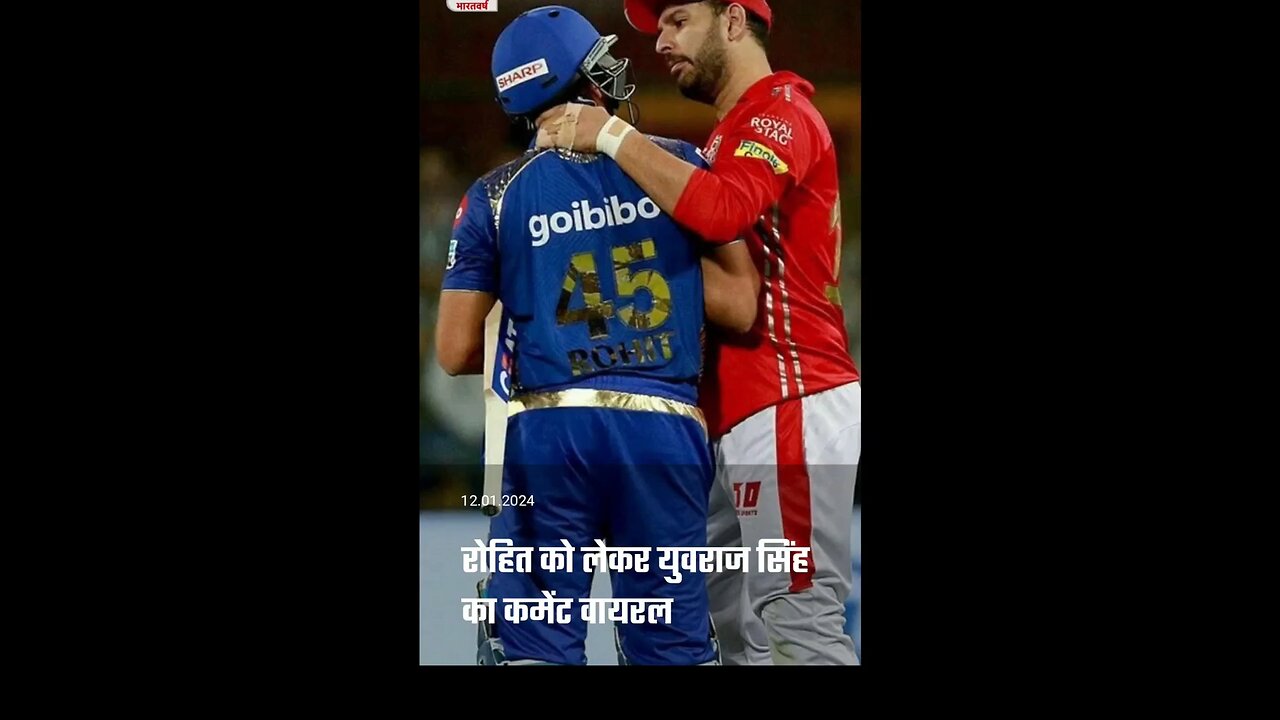 रोहित को लेकर युवराज सिंह का कमेंट वायरल #ICC #sport #trending #sky #viral #ipl #varal #shorts