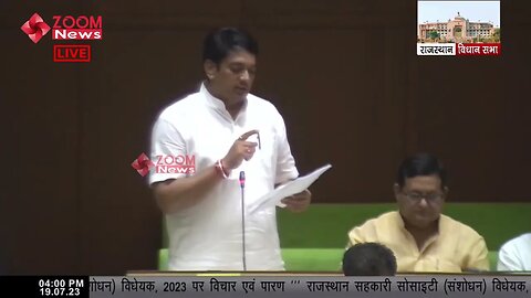 Jaitaran विधायक Avinash Gehlot का राजस्थान सहकारी सोसाइटी (संशोधन) विधेयक 2023 पर विचार