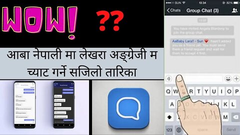 English मा Chat गर्ने सजिलो तरिका सिक्नुहोस् | Best Nepali To English Translation App | By Dinesh