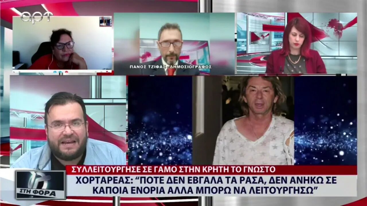 Νίκος Χορταρέας: "Ποτέ δεν έβγαλα τα ράσα, δεν ανήκω σε κάποια ενορία αλλά μπορώ να λειτουργήσω"