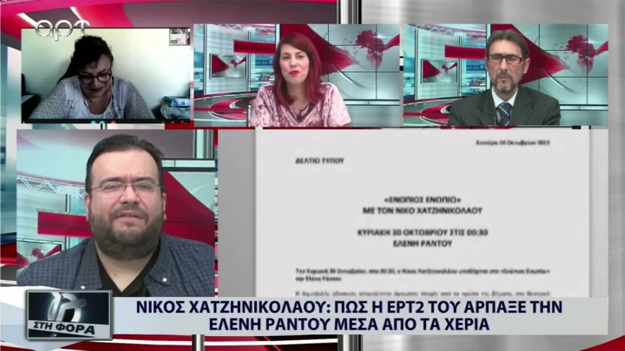 Νίκος Χατζηνικολάου : Πως η ΕΡΤ2 του άρπαξε την Εένη Ράντου μέσα από τα χέρια (ΑΡΤ, 27/10/2022)