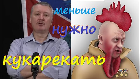 Пригожин допрыгался или руzькая рулетка!!! стрелков гиркин