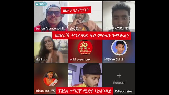 TMA ትግርኛ ሚድያ ኣከለጉዛይ፣ትግራዋይ ካብ ምዕፋን ንምድሓን ዘተ ኣብ ቲክቶክ ዘመን ኣለምሰገድ