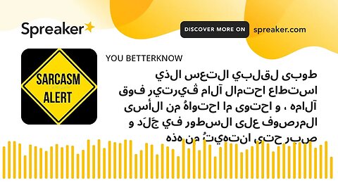 طوبى لقلبي التعس الذي استطاع احتمال آلام ڤيرتير فوق آلامه ، و احتوى ما احتواهُ من الأسى المرصوف على