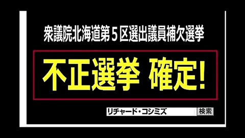 2016.05.14 リチャード・コシミズ講演会 富山