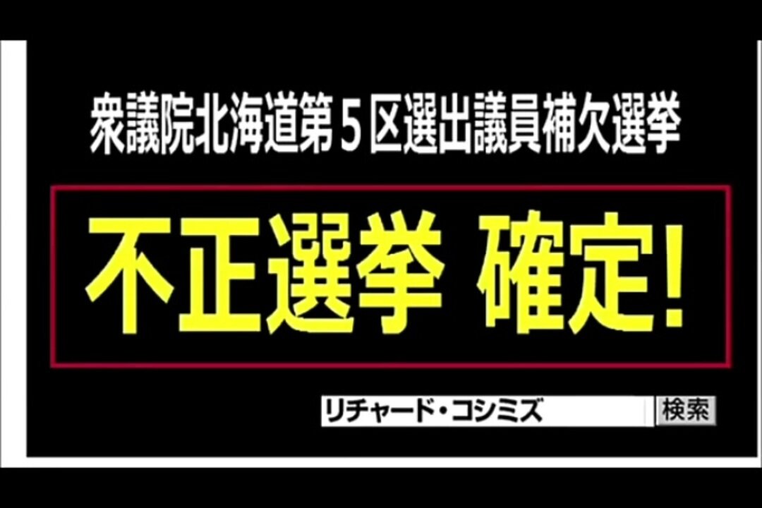 2016.05.14 リチャード・コシミズ講演会 富山