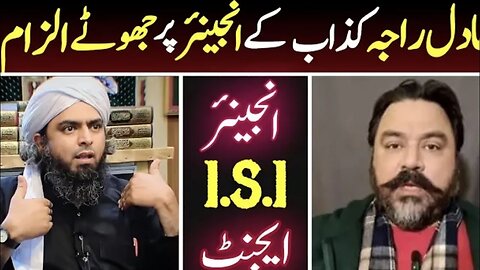 Reply To @OfficialAdilRaja By @EngineerMuhammadAliMirzaClips On His Blame