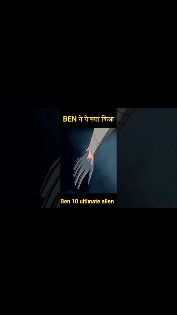 #shorts #ytshorts #shortsfeed #shortsvideo #viral #trending Ben 10