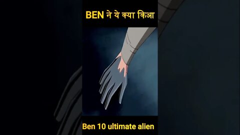 #shorts #ytshorts #shortsfeed #shortsvideo #viral #trending Ben 10