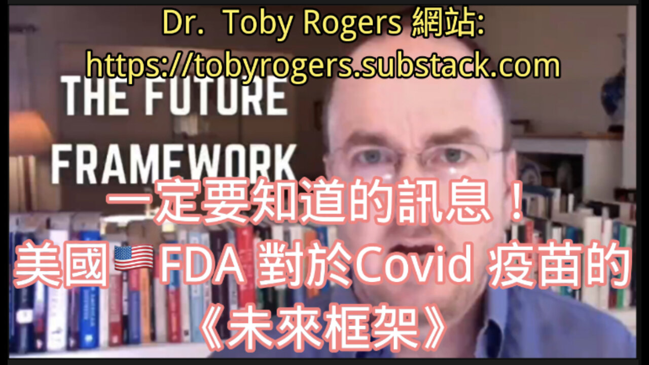 每個人都需要關心的事!如果 FDA 開先例通過未來 Covid-19 疫苗勿需經過「人體臨床實驗」,誰將為我們的健康安全把關?