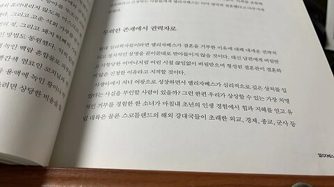 사생아 그 위대한 반전의 역사 엘리자베스여왕 소녀 스코틀랜드 스페인 무적함대 추밀원 조신 귀관 용감한 탐험가 제임스 스콧 런던타워 윈스턴처칠 웅변가 틸버리 파르마 국왕 라이벌