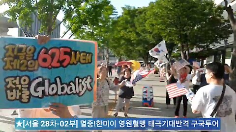 ★[서울 28차-02부] 멸중!한미이 영원혈맹 태극기대반격 구국투어 (태투!) [태평TV] 180714 토