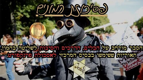 פסיכוזת המונים