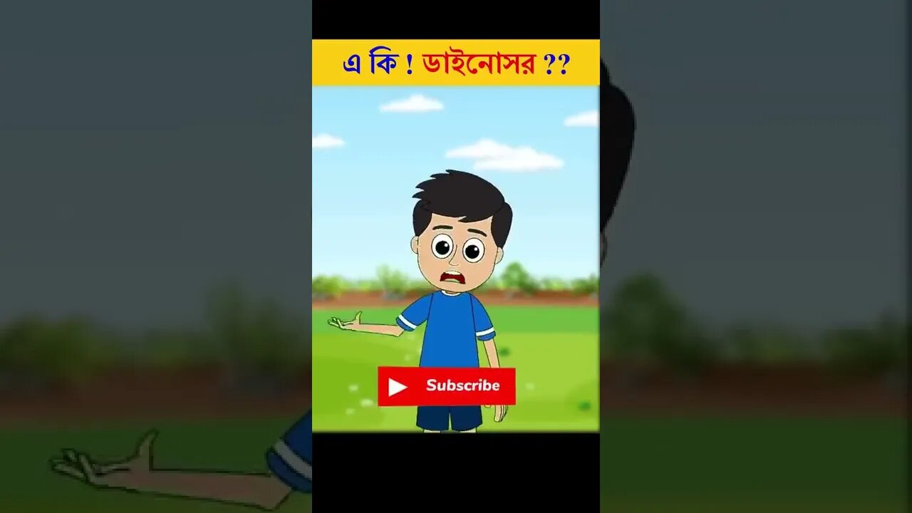 Bangla Cartoon | Rupkothar Golpo | Bhuter Cartoon | Daku Rakkhosh | Tuni Dinosaur Story 50 #shorts