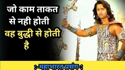 अर्जुन ने बिना युद्ध किये जीता था एक राज्य Mahabharat story #mahabharat #shashikalwar