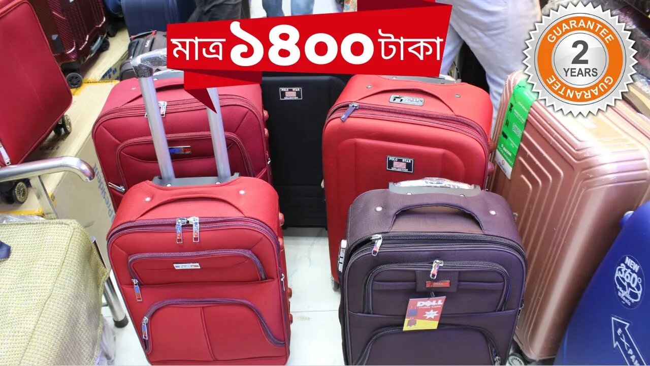 Cheap price fabric Trolley l কাপড়ের ট্রলি ব্যাগের দাম ২০২২ || Trolley Bags Price in Bangladesh 2022