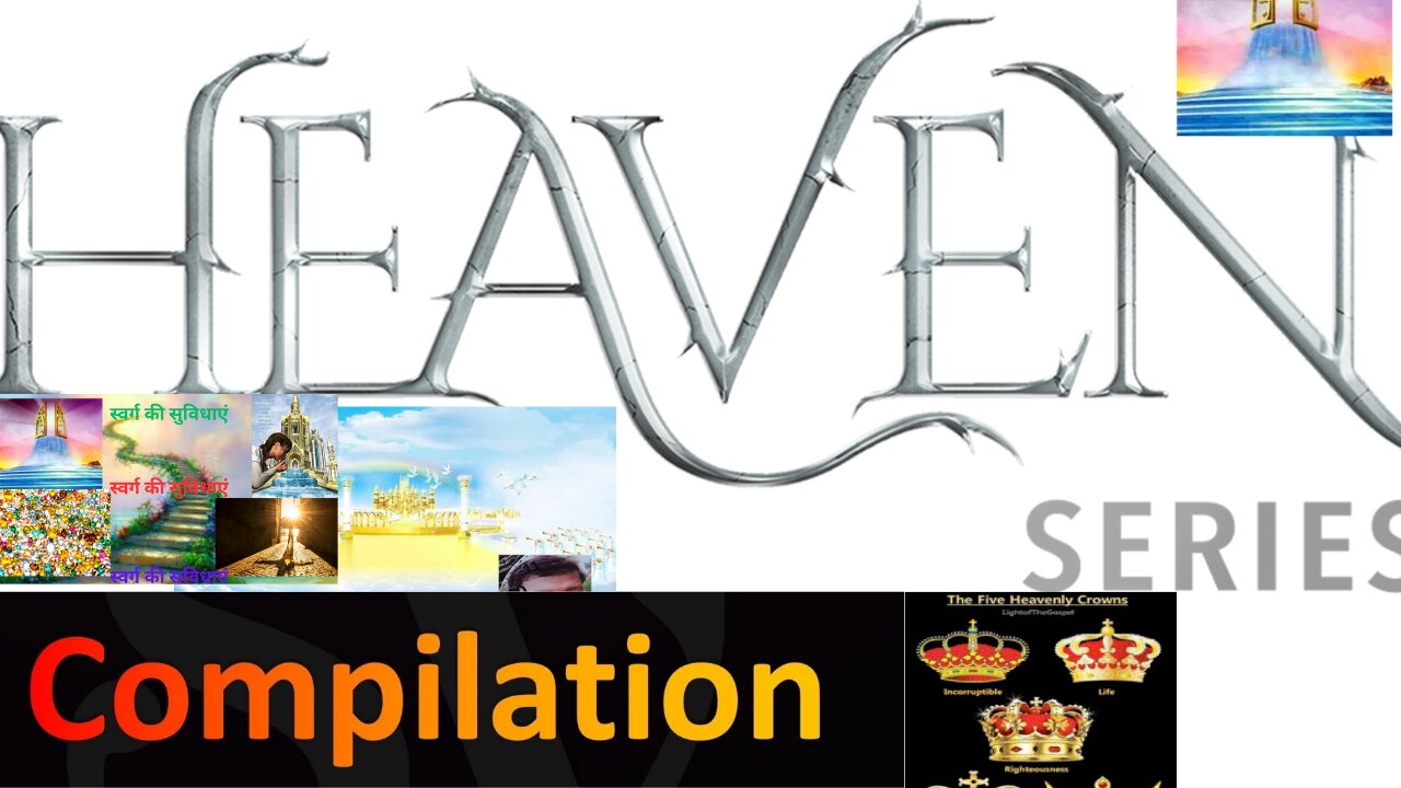 Heaven series compiled