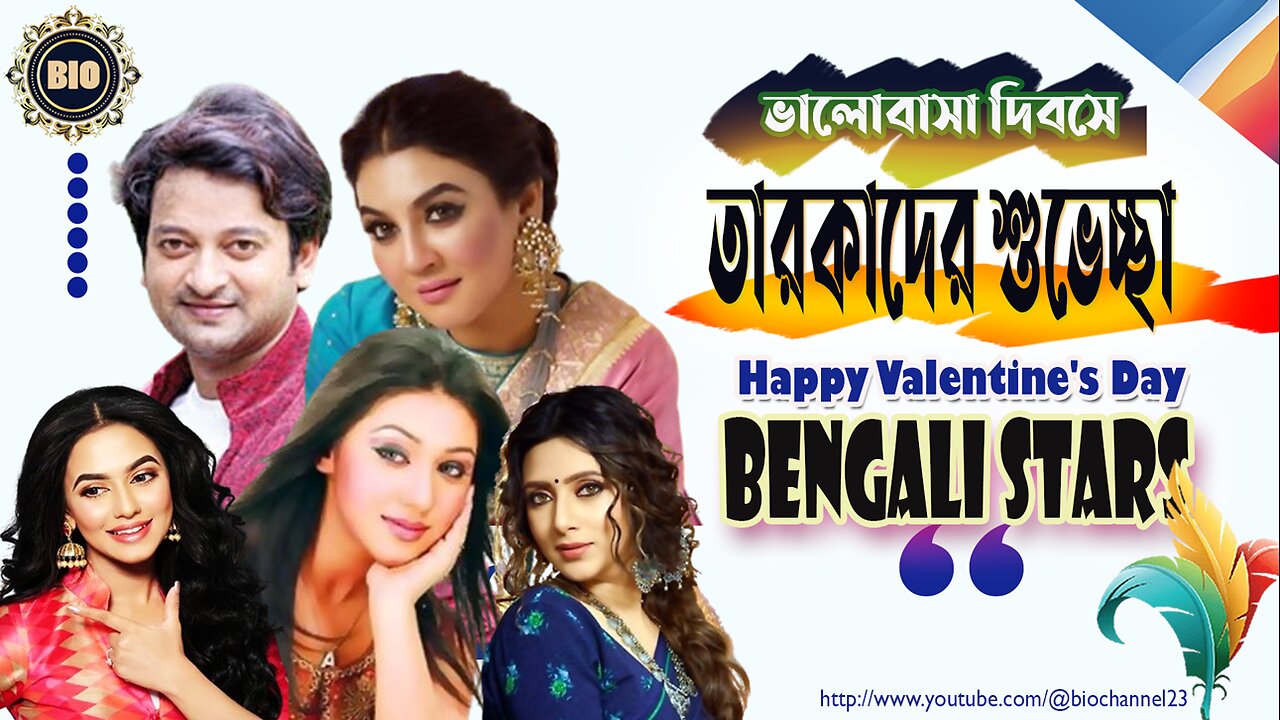 What is Film Actresses Says about Valentine's Day ভালোবাসা দিবস নিয়ে নায়কার ভাবনা