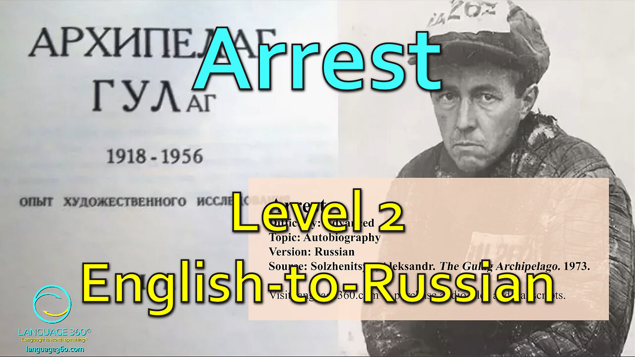 Arrest: Level 2 - English-to-Russian