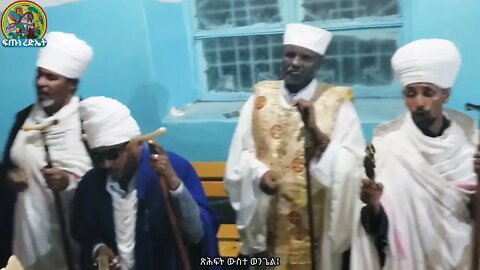 ድምጸ መረዋው የኔታ እና ሊቀ ጠበብት ሰሎሞን....እስመለዓለም ዘመስከረም ብዙኃን ማርያም
