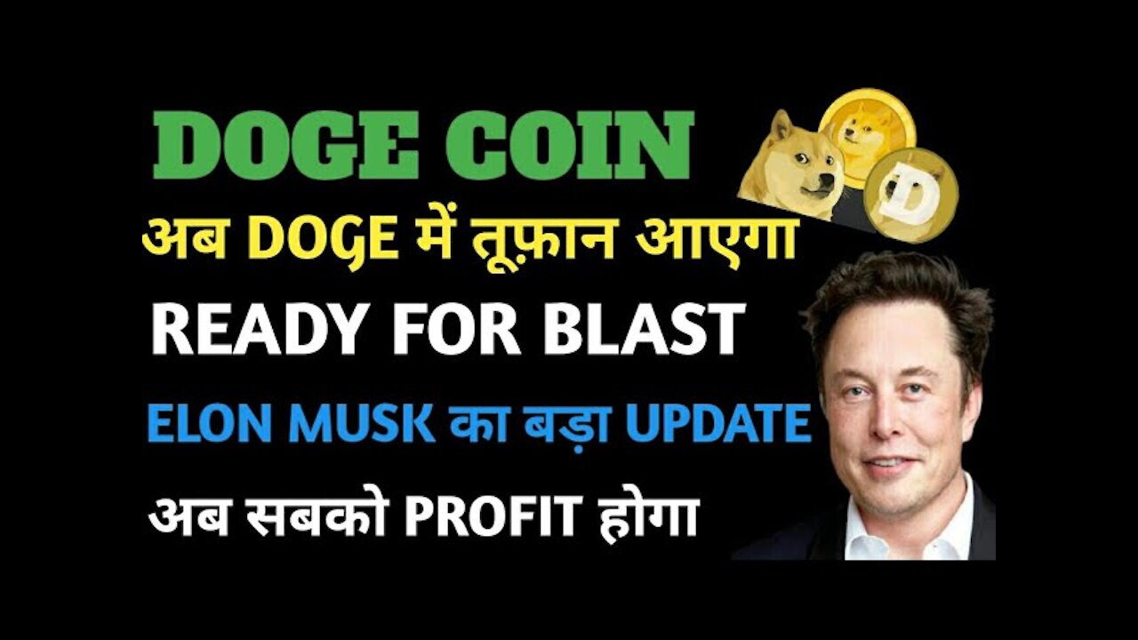 Dogecoin Elon Musk News Today ! Dogecoin Price Prediction ! Dogecoin News