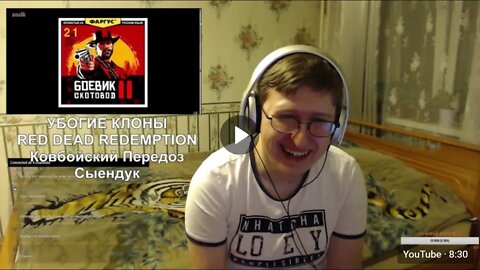 УБОГИЕ КЛОНЫ RED DEAD REDEMPTION | Ковбойский Передоз | Сыендук | Реакция