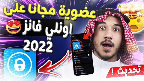 طريقة الحصول على اشتراك في onlyfans مجانا 2023 - اونلي فانز مجاني - ببلاش سارع