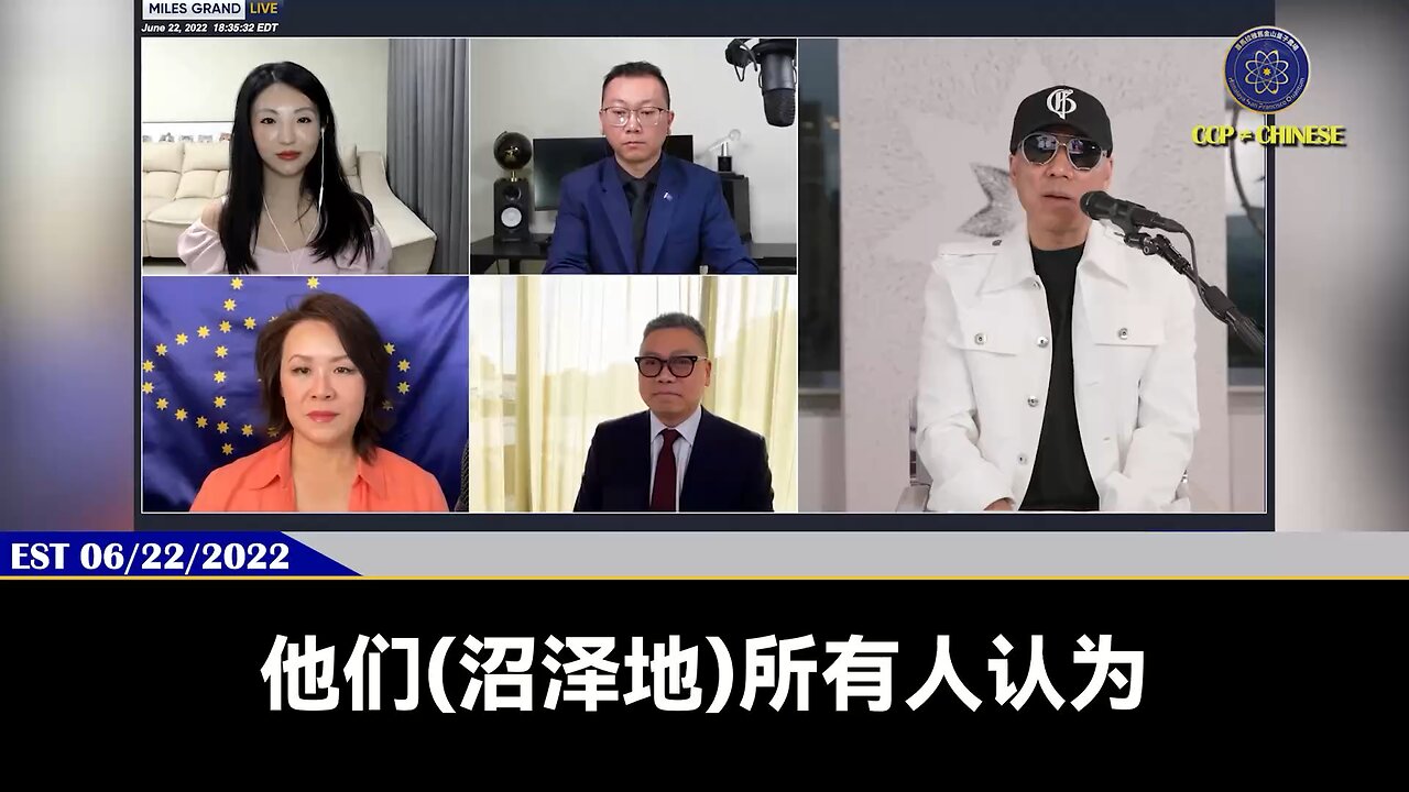 郭先生2022年6月22日: 沼泽地都认为习近平、王岐山不可能再有23年底的寿命