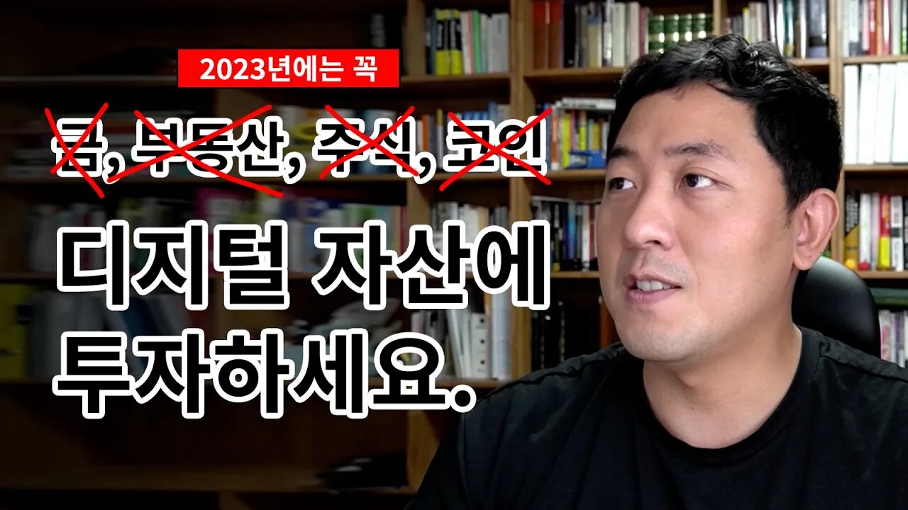 디지털 자산에 투자하세요