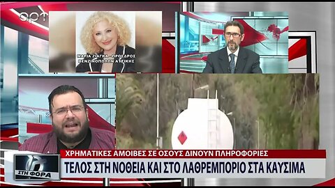 Τέλος στη νοθεία και το Λαθρεμπόριο στα καύσιμα (ΑΡΤ, 21/07/2022)