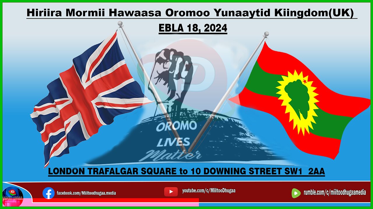 𝐌𝐈𝐈𝐋𝐓𝐎𝐎 𝐃𝐇𝐔𝐆𝐀𝐀(Ebla 18, 2024): Hiriira Mormii Hawaasa Oromoo UK: London