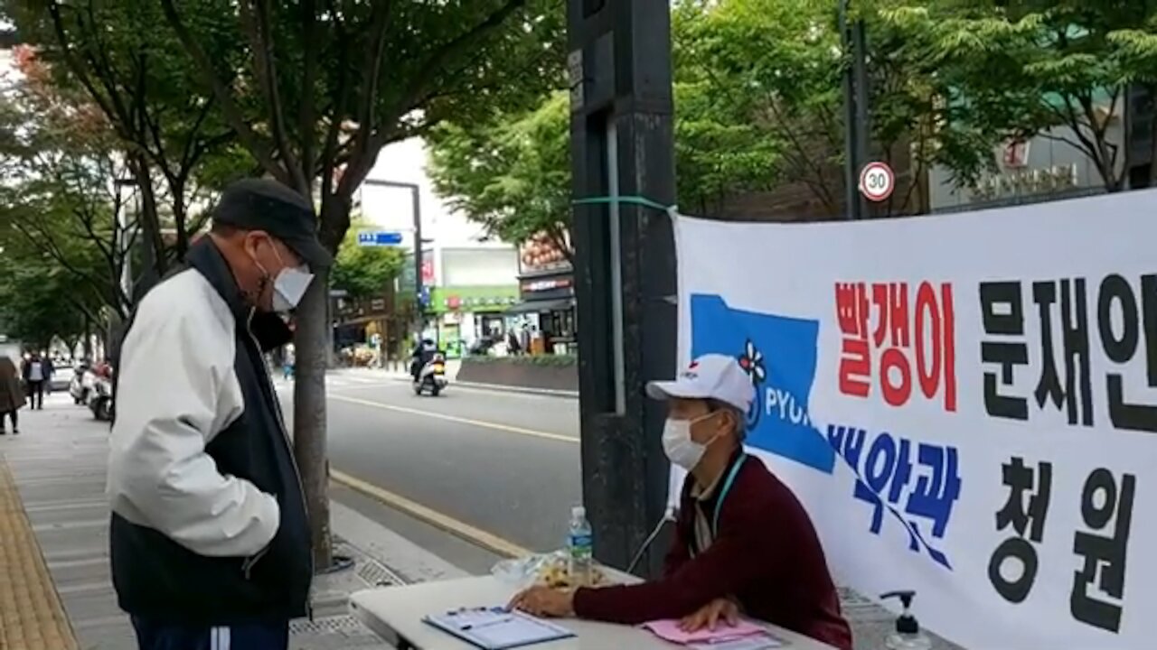 ★보수의 성지 대구가 앞장선다! 빨갱이 문재인 체포한다! [태평] 201010 토 [태투 대구 17차]