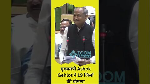 सांचौर के जिला बनते ही जालोर विधायक जोगेश्वर गर्ग का रिएक्शन देखने लायक था #shorts