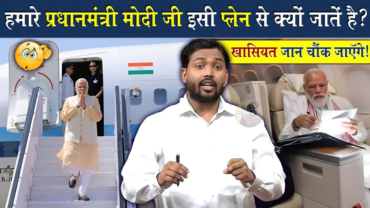 Why does Modi ji always travel by this aeroplane? #viralkhansir