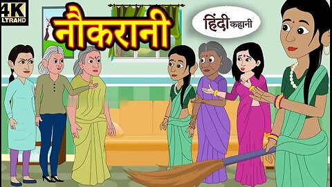 Kahani नौकरानी - Hindi Kahaniya _ Bedtime Moral Stories _ Hindi Fairy Tales _ Funny Story _ Dadimaa