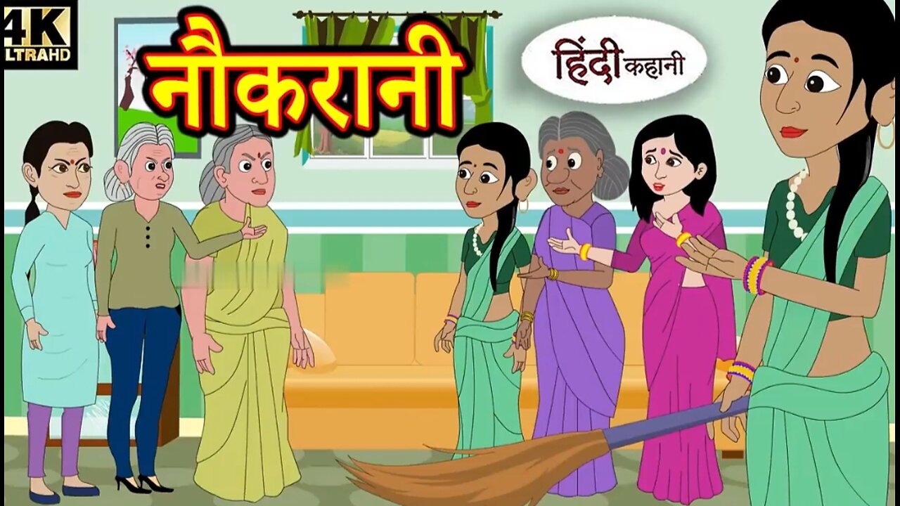 Kahani नौकरानी - Hindi Kahaniya _ Bedtime Moral Stories _ Hindi Fairy Tales _ Funny Story _ Dadimaa