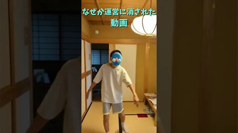 消された動画 #shorts