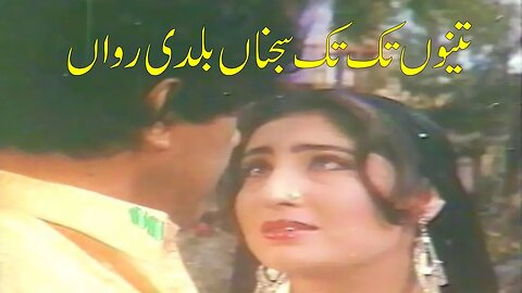 Tenu Tak Tak Pakistani Movie Ibra