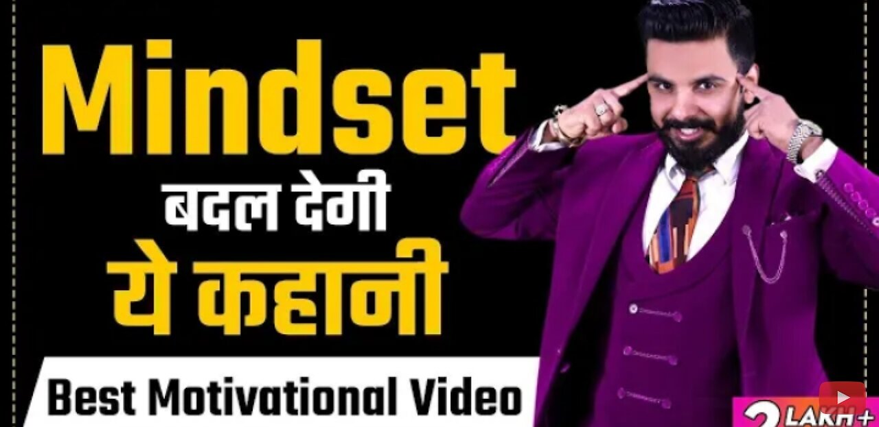 Mindset बदल देगी ये कहानी | Motivational Story in Hindi | Pushkar Raj Thakur