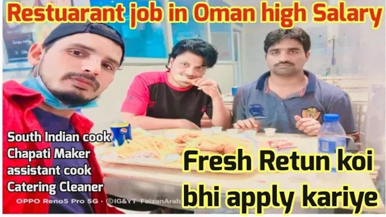 Restuarant job in oman high salary | fresh return koi bhi Apply kariye