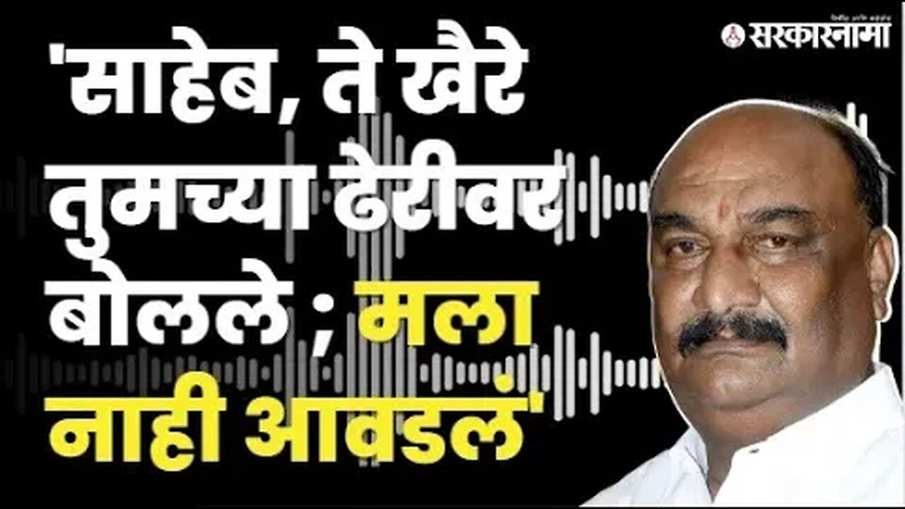 viral call; ठाकरेंच्या सभेनंतर Sandipan Bhumare यांना कार्यकर्त्याचा फोन |shiv sena । Sarkarnama