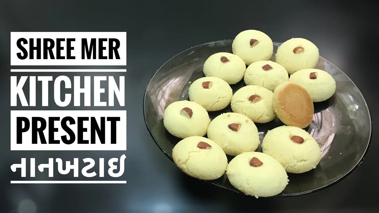 NANKHATAI | નાનખટાઈ બનાવવાની ની રેસિપી | WITHOUT OVEN RECIPE | SHREE MER KITCHEN