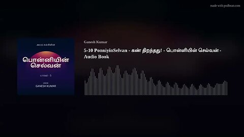 5-10 PonniyinSelvan - கண் திறந்தது! - பொன்னியின் செல்வன் - Audio Book