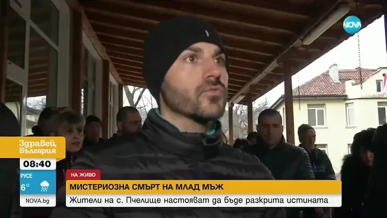 Жители на великотърновско село настояват да бъде разкрита истината за смъртт на млад мъж